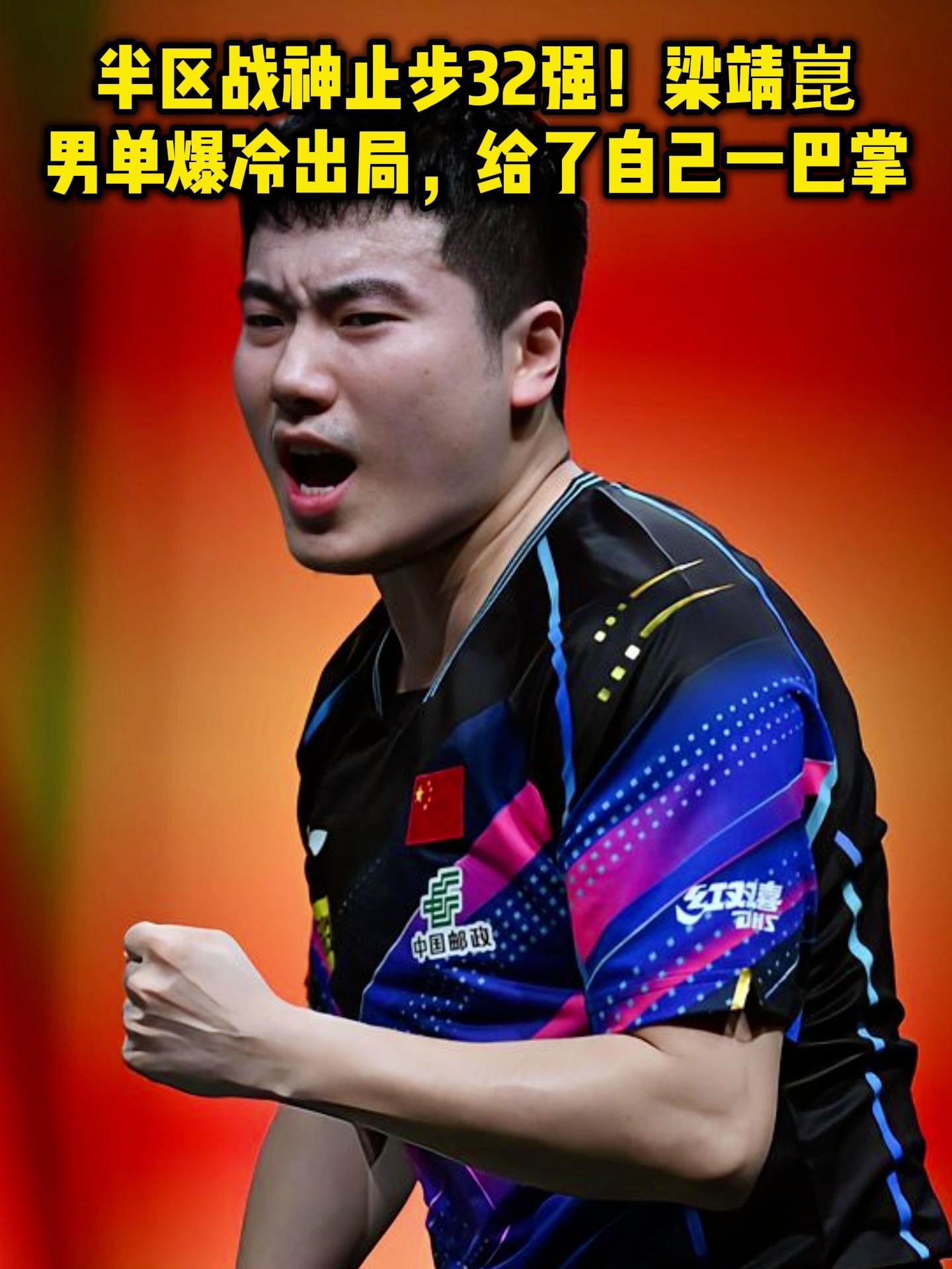 全运会半决赛爆出冷门！AC米兰险胜马德里竞技，争冠形势突变的简单介绍